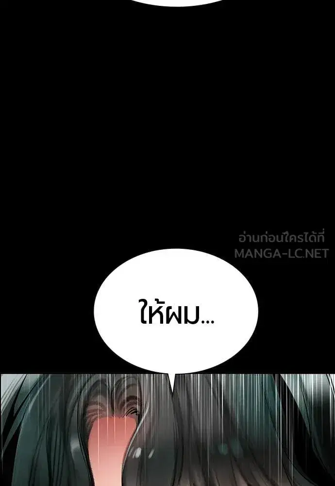 Jungle Juice ตอนที่ 175 หน้า 71