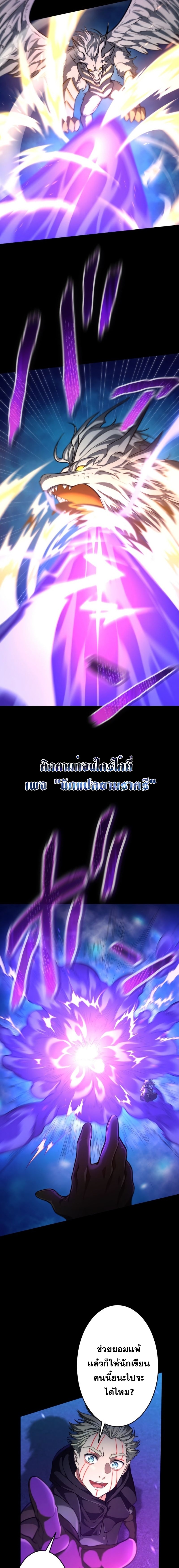Regression of the Close Combat Mage จอมเวทย์สายประชิดย้อนเวลากลับไปล้มจอมมาร ตอนที่ 17 หน้า 17