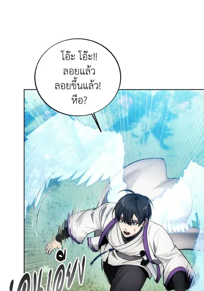 How to Live as a Villain ตอนที่ 129 หน้า 34