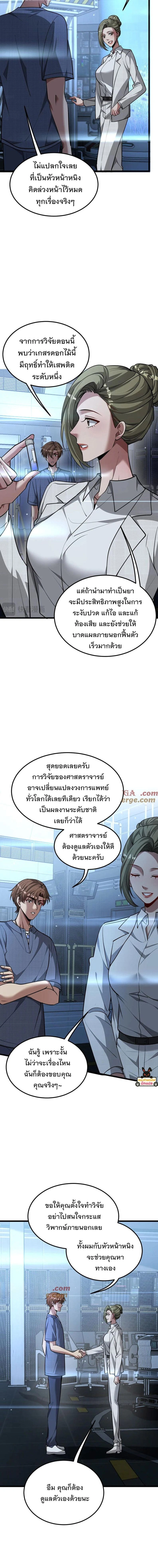 i’m stuck on the same day for a thousand years ตอนที่ 191 หน้า 2