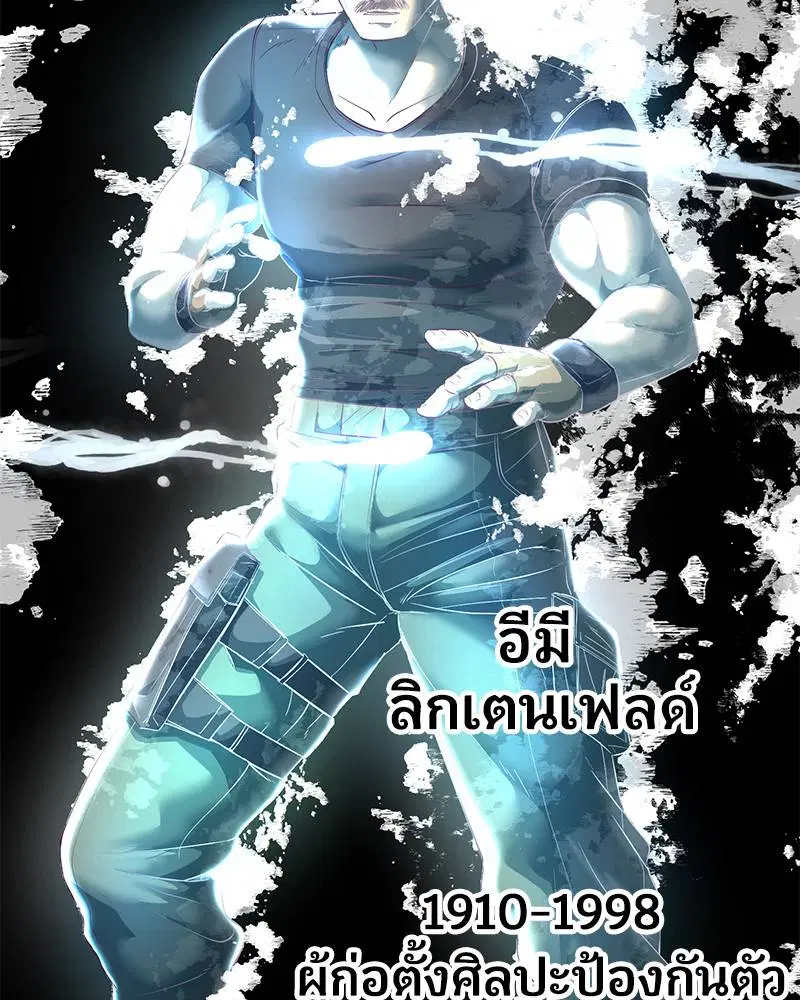 The Boy of Death ตอนที่ 114 หน้า 185