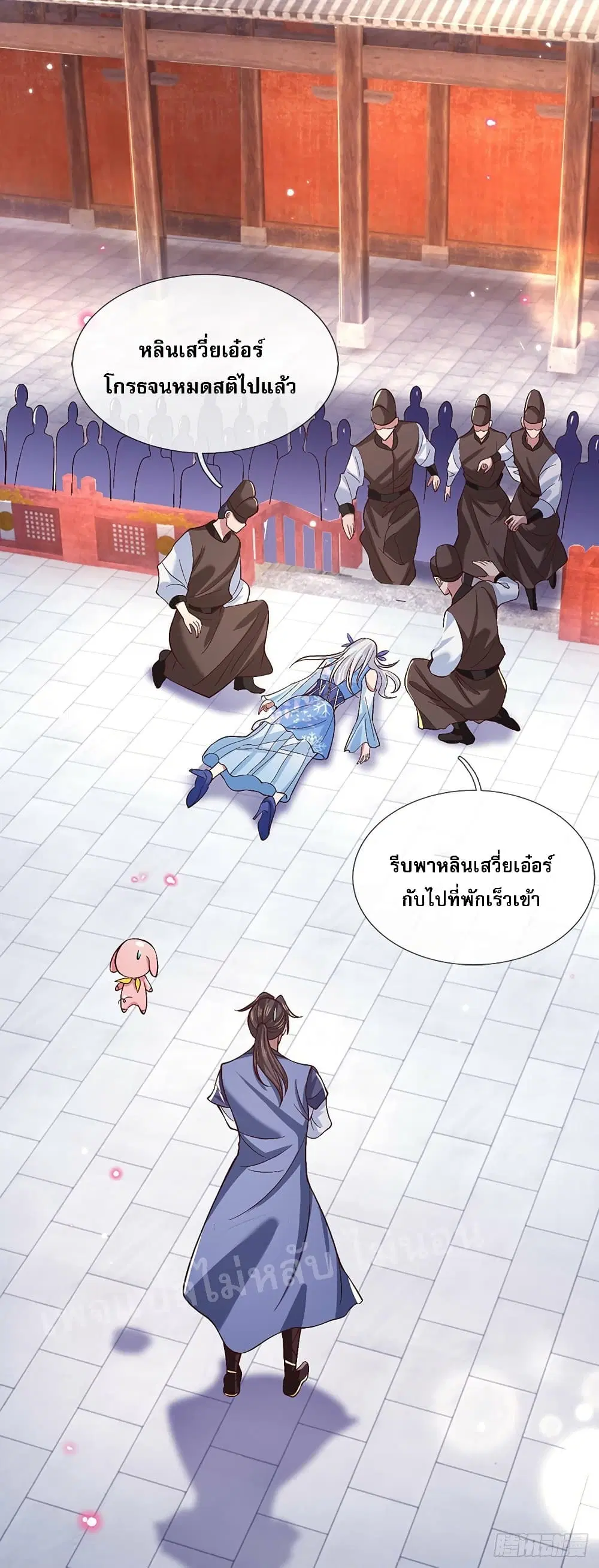 Royal God of War, Rising Dragon ตอนที่ 53 หน้า 32