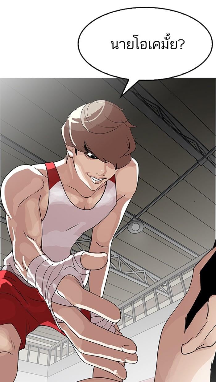 Lookism ตอนที่ 138 หน้า 39