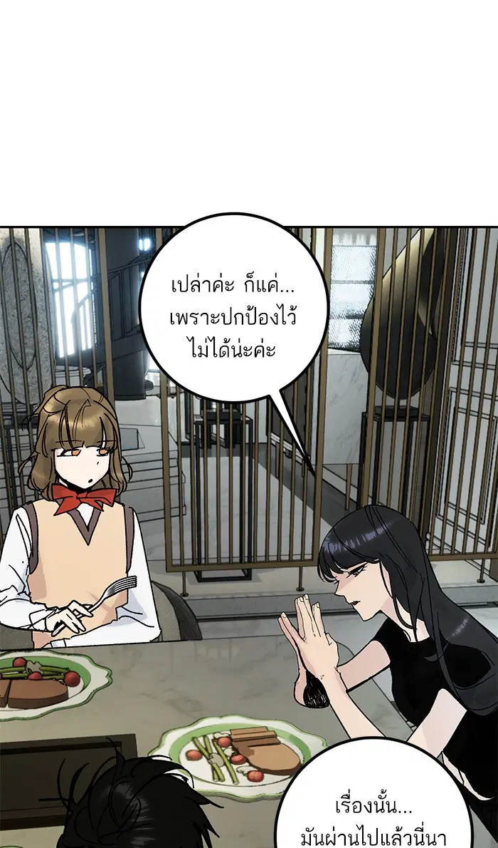 Return to Player ตอนที่ 51 หน้า 41