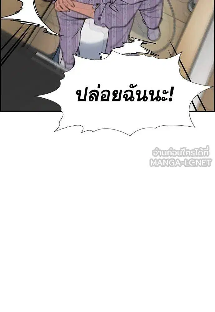True Education ตอนที่ 211 หน้า 81