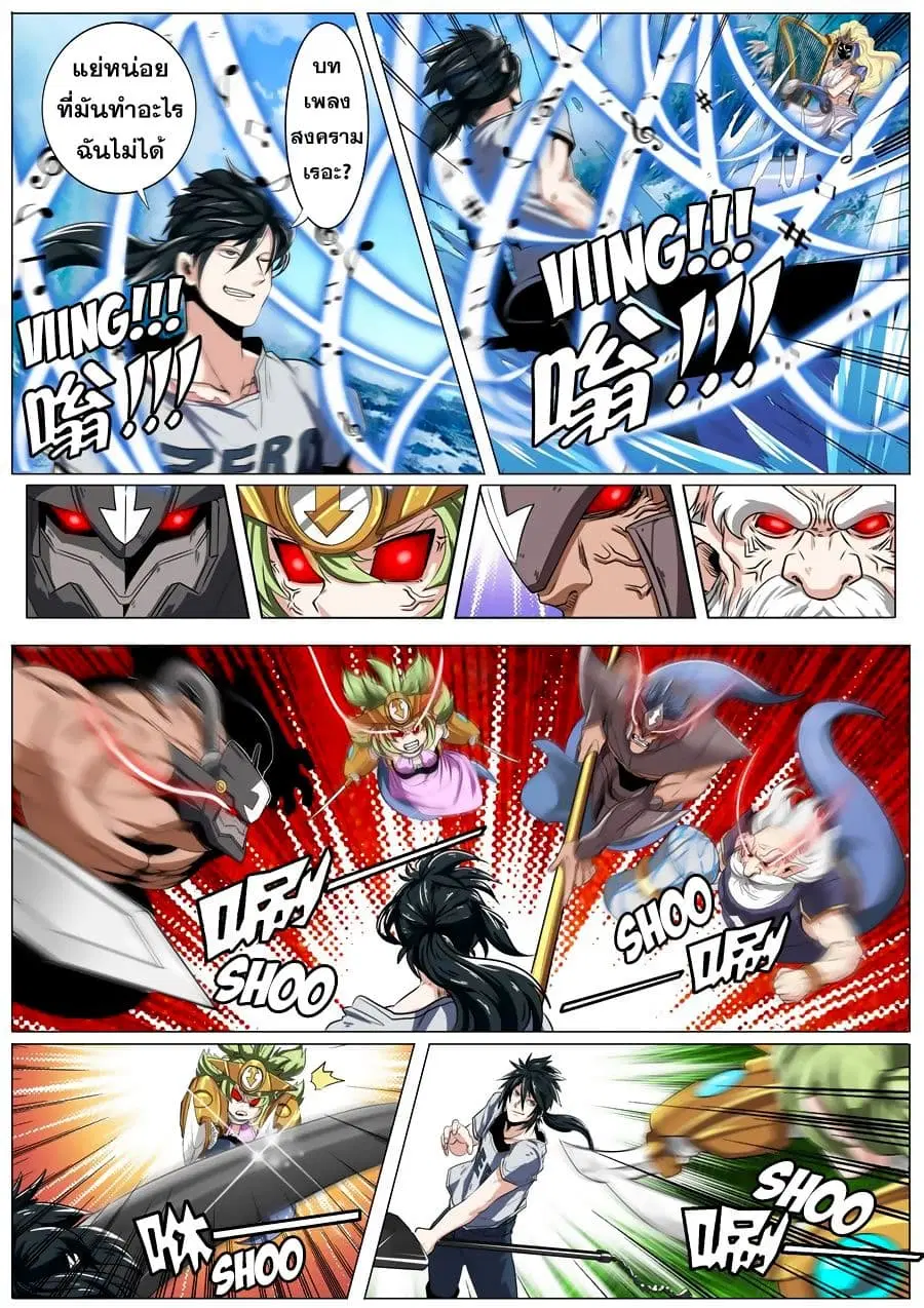 Hero? I Quit A Long Time Ago ตอนที่ 73 หน้า 10