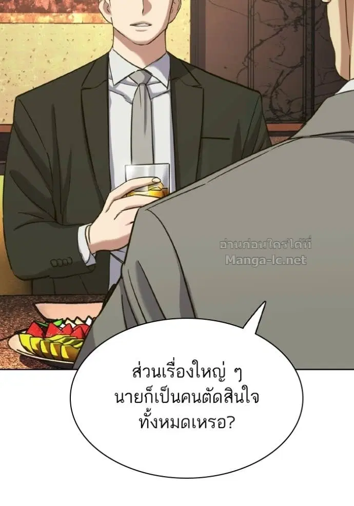 Reborn Rich ตอนที่ 182 หน้า 33