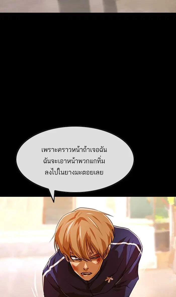 Random Chat ตอนที่ 86 หน้า 31