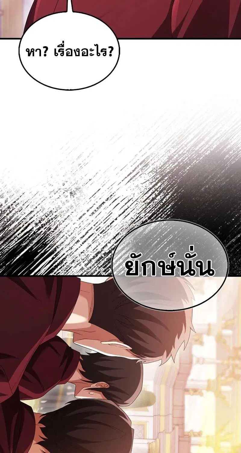 Mightiest Melee Magician สุดยอดจอมเวทย์สายประชิด ตอนที่ 55 หน้า 136