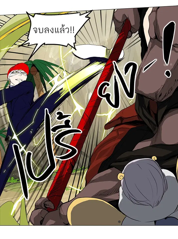 Tower of God ตอนที่ 169 หน้า 33