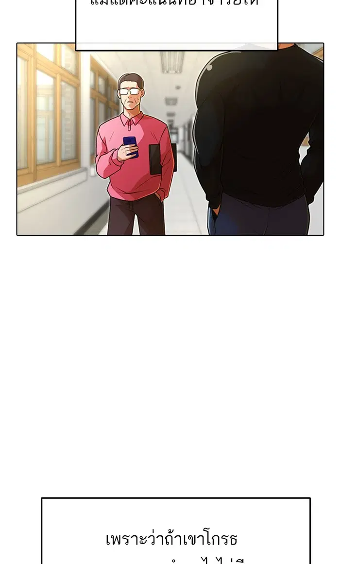 Random Chat ตอนที่ 155 หน้า 16