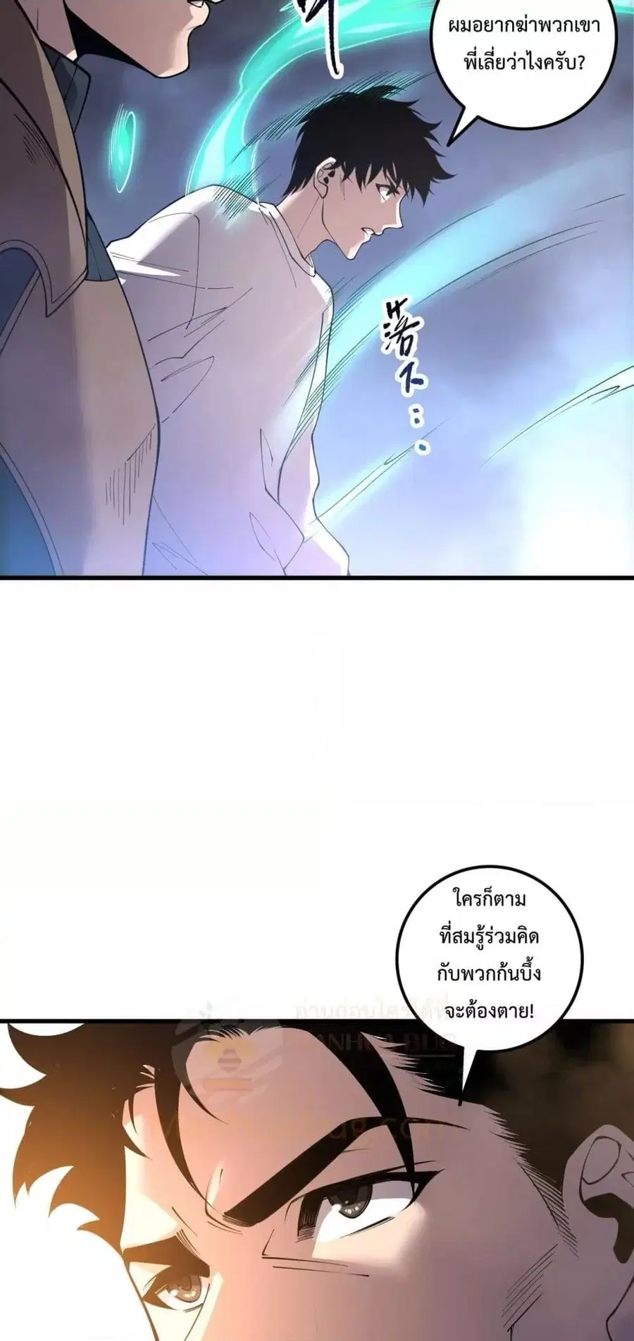 Necromancer King of The Scourge ตอนที่ 213 หน้า 39