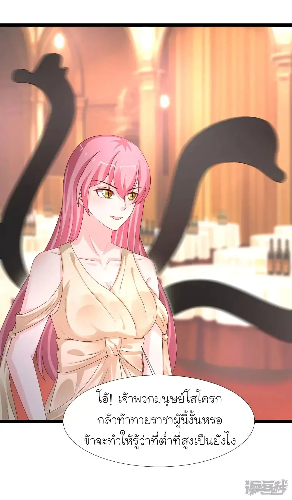 The Strongest Peach Blossom ตอนที่ 244 หน้า 40