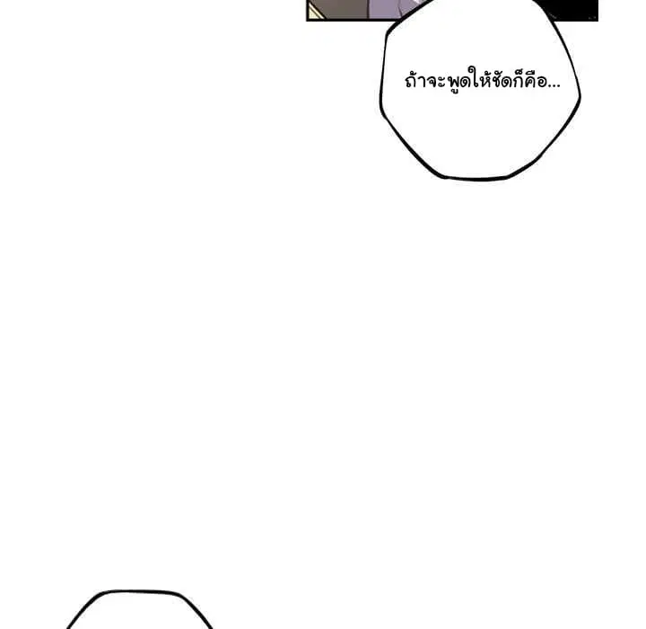 SuperNova ตอนที่ 43 หน้า 58