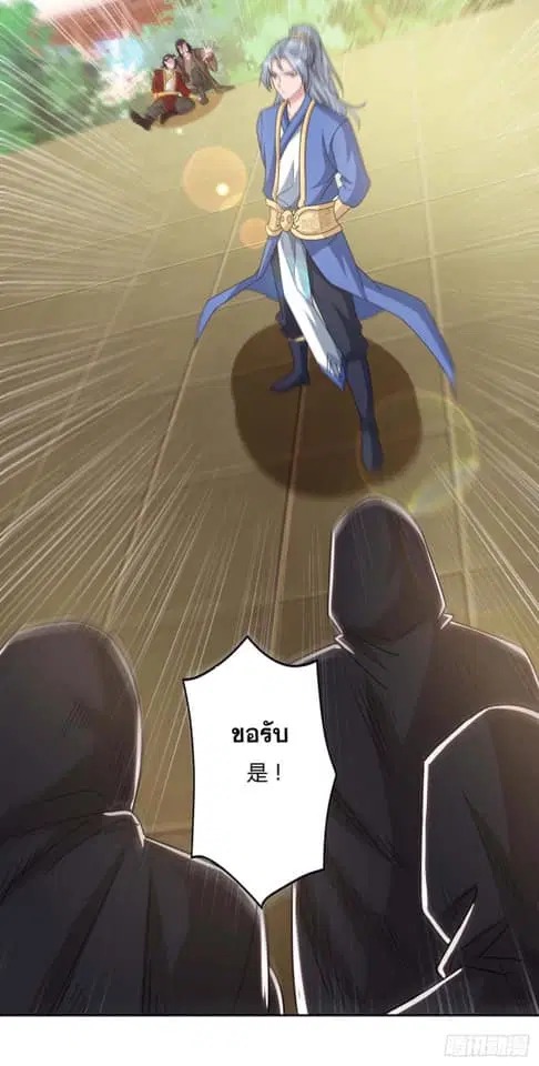 Reborn 80,000 years ตอนที่ 135 หน้า 8