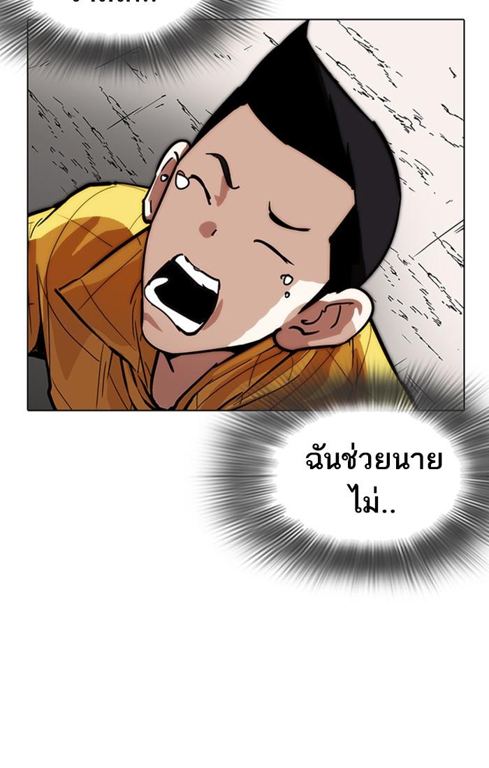 Lookism ตอนที่ 216 หน้า 121