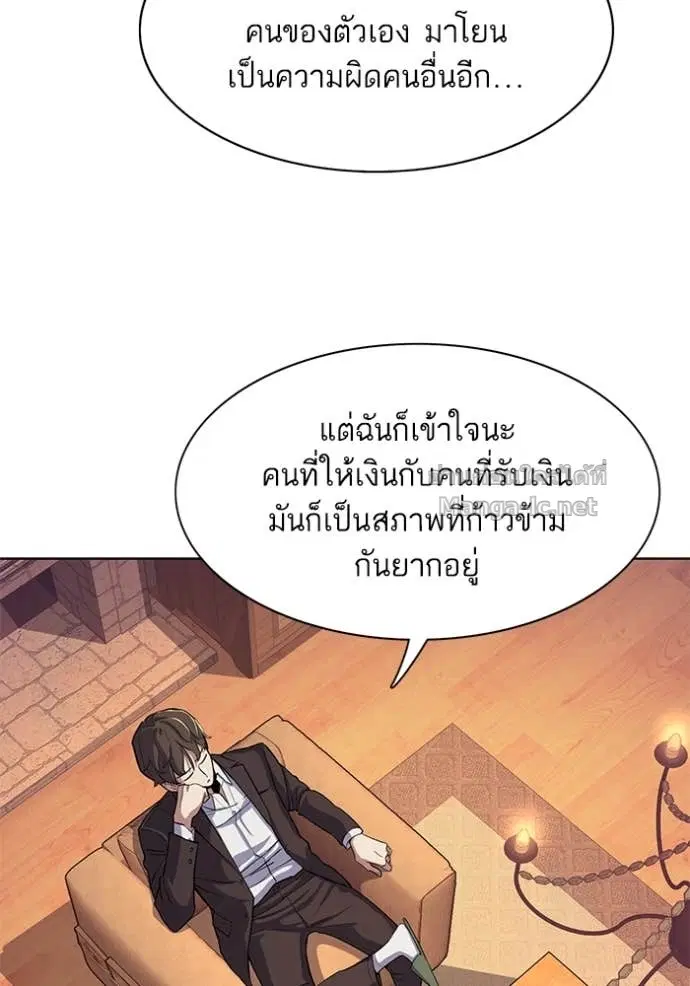 Reborn Rich ตอนที่ 17 หน้า 48