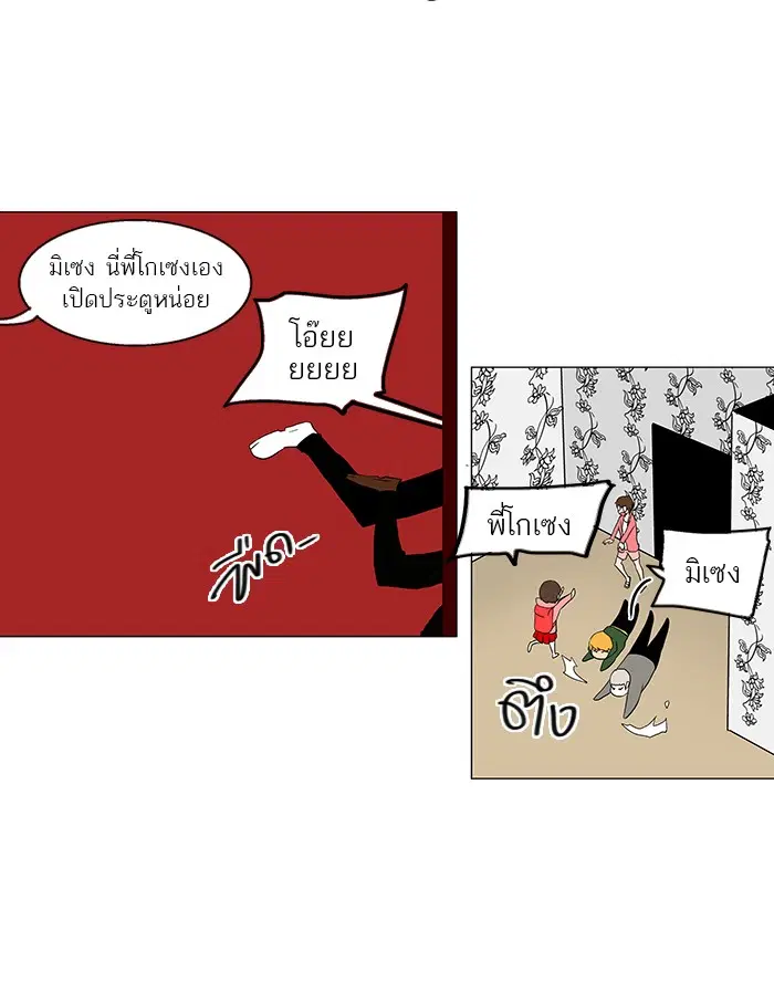 Tower of God ตอนที่ 94 หน้า 31