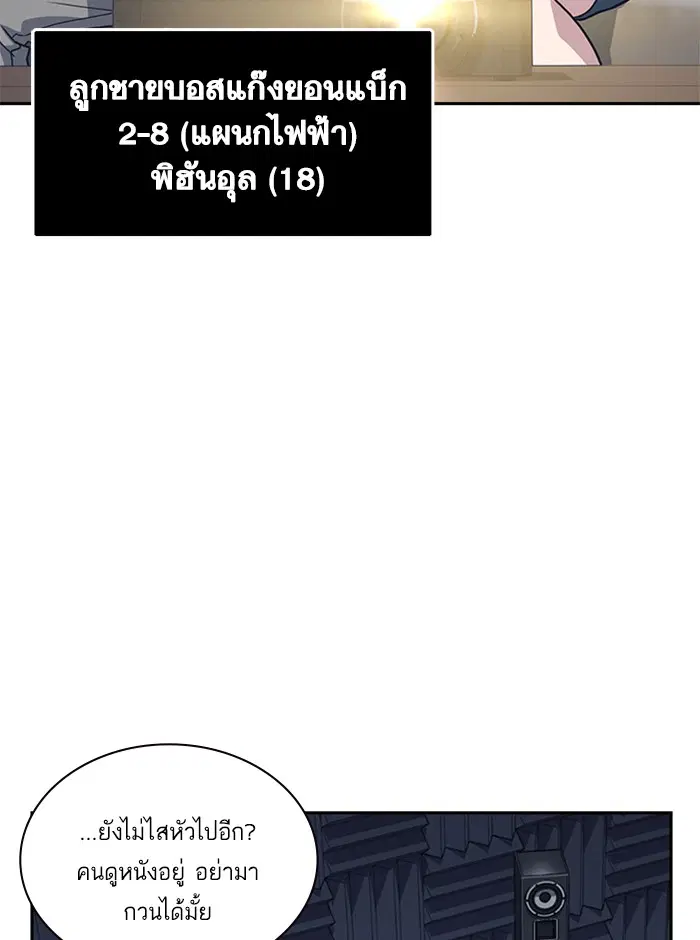 Study Group ตอนที่ 10 หน้า 7