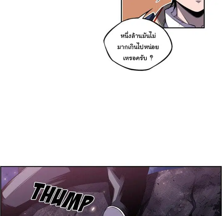 SuperNova ตอนที่ 97 หน้า 41