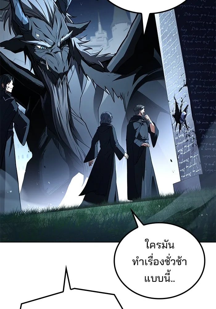 A Wizard’s Restaurant ตอนที่ 106 หน้า 92