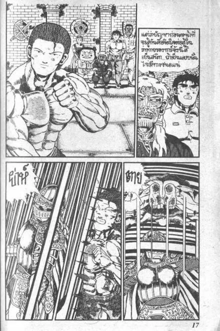 Shin Jungle no Ouja Tar-chan ตอนที่ 55 หน้า 13