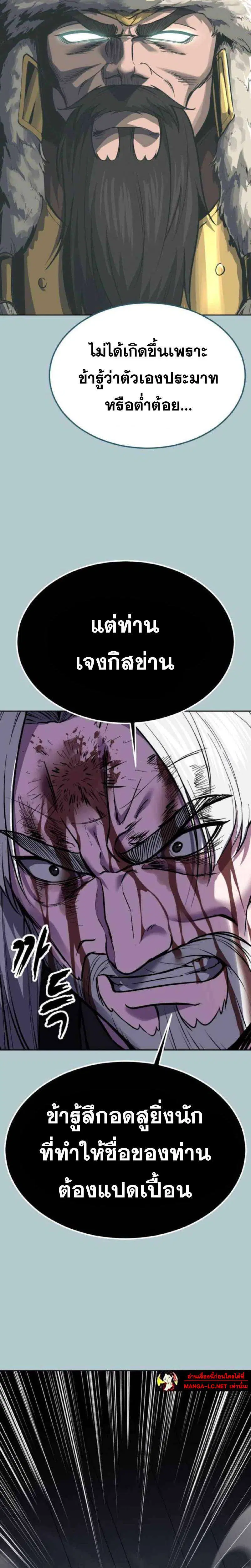 The Boy of Death ตอนที่ 336 หน้า 27