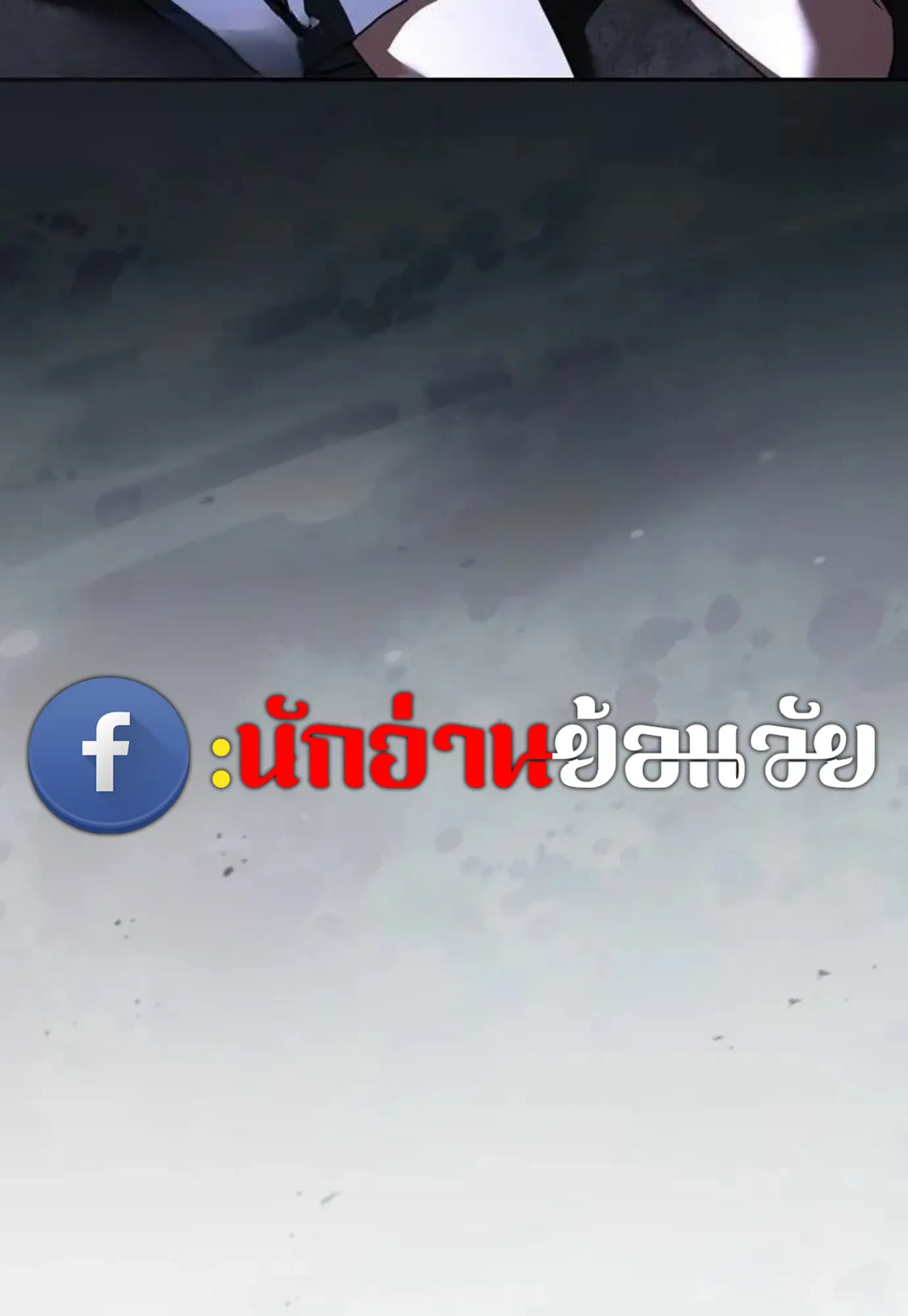 A Wizard’s Restaurant ตอนที่ 146 หน้า 12