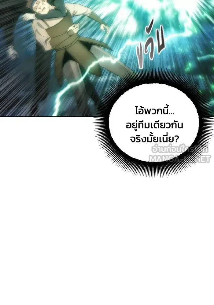How to Live as a Villain ตอนที่ 79 หน้า 33