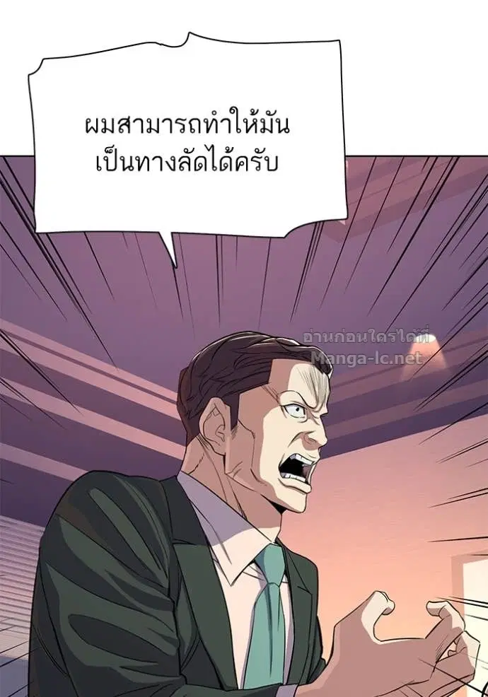Reborn Rich ตอนที่ 35 หน้า 68