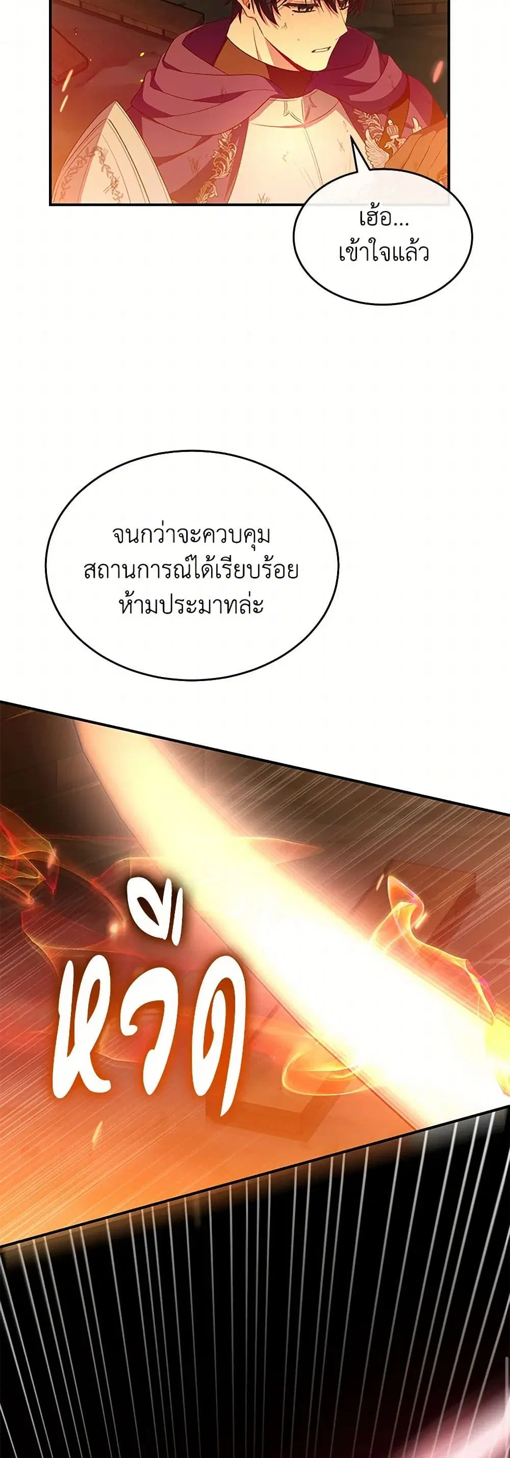 The Real Daughter Is Back ตอนที่ 135 หน้า 37