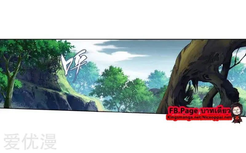 Doupo Cangqiong ตอนที่ 251 หน้า 6