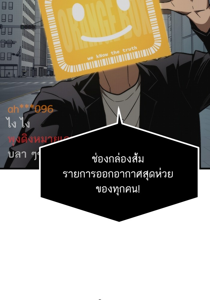 Ultra Alter แอ็กรองสตรองโคตร ตอนที่ 69 หน้า 10