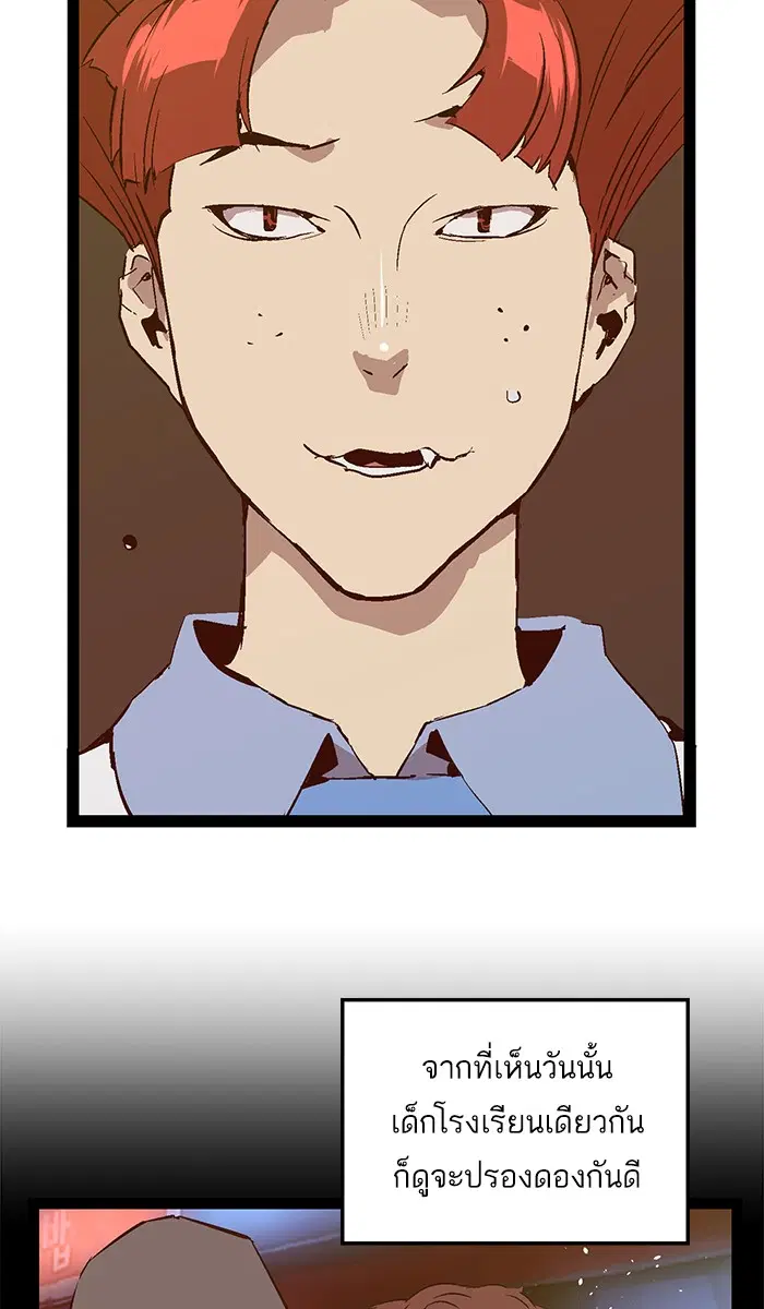 Weak Hero ตอนที่ 63 หน้า 7