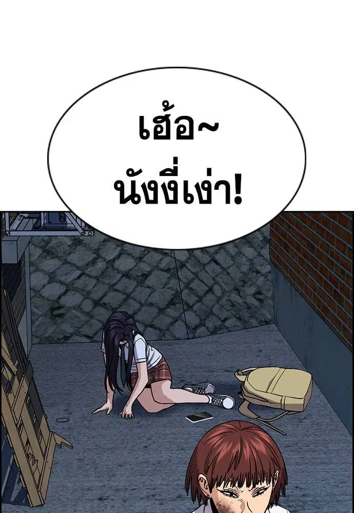 True Education ตอนที่ 152 หน้า 31