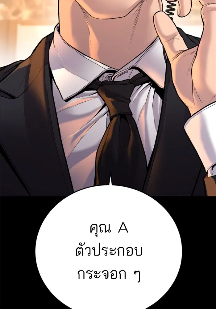 Manager Kim ตอนที่ 119 หน้า 89