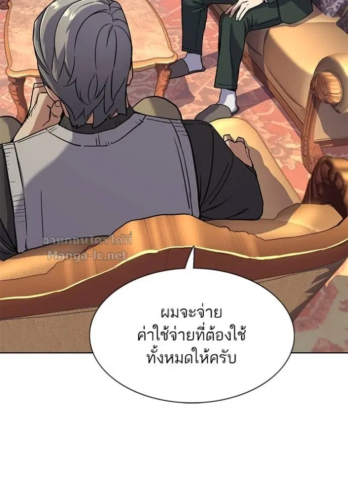 Reborn Rich ตอนที่ 48 หน้า 19