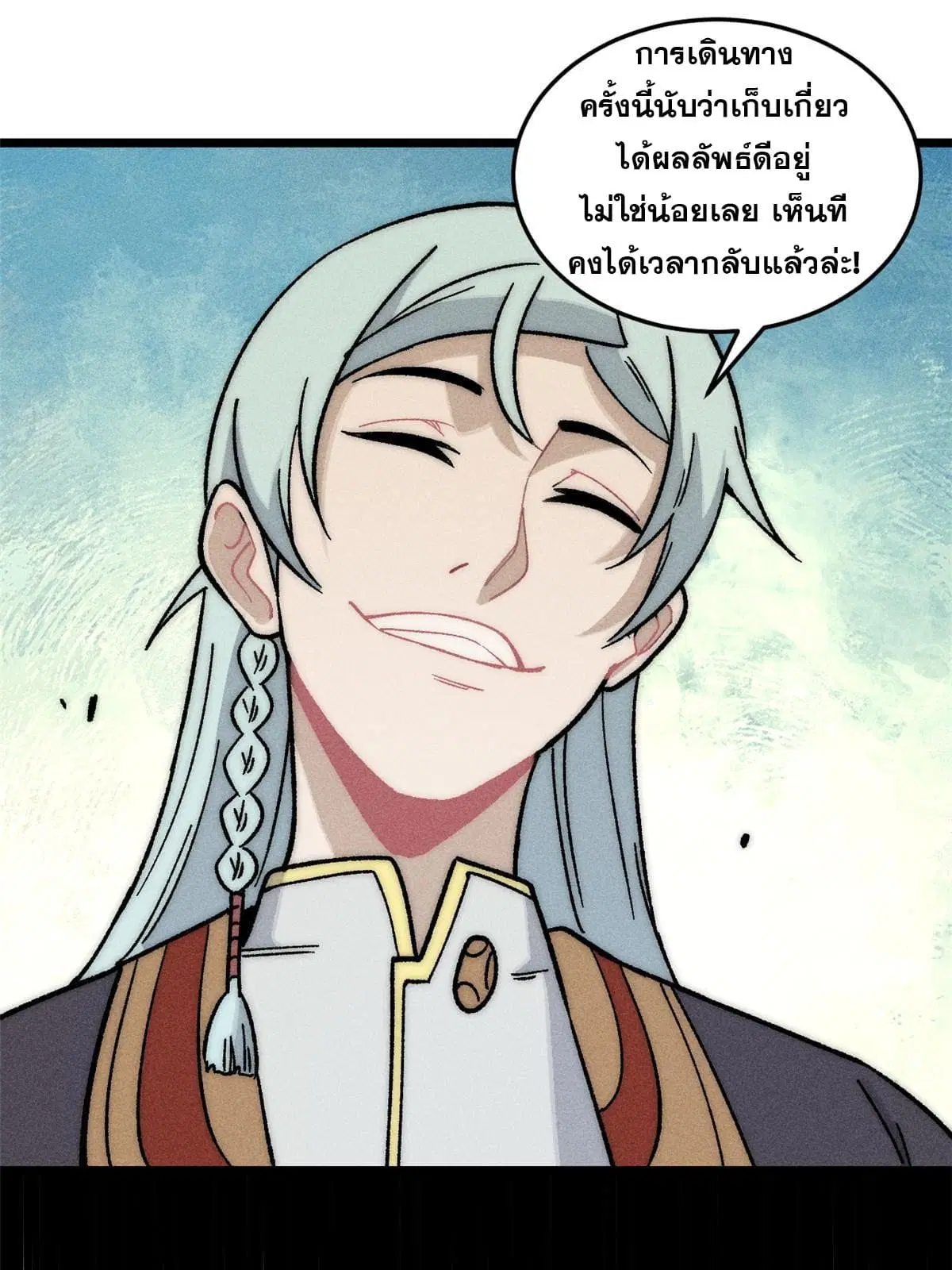 All Hail the Sect Leader ตอนที่ 196 หน้า 67