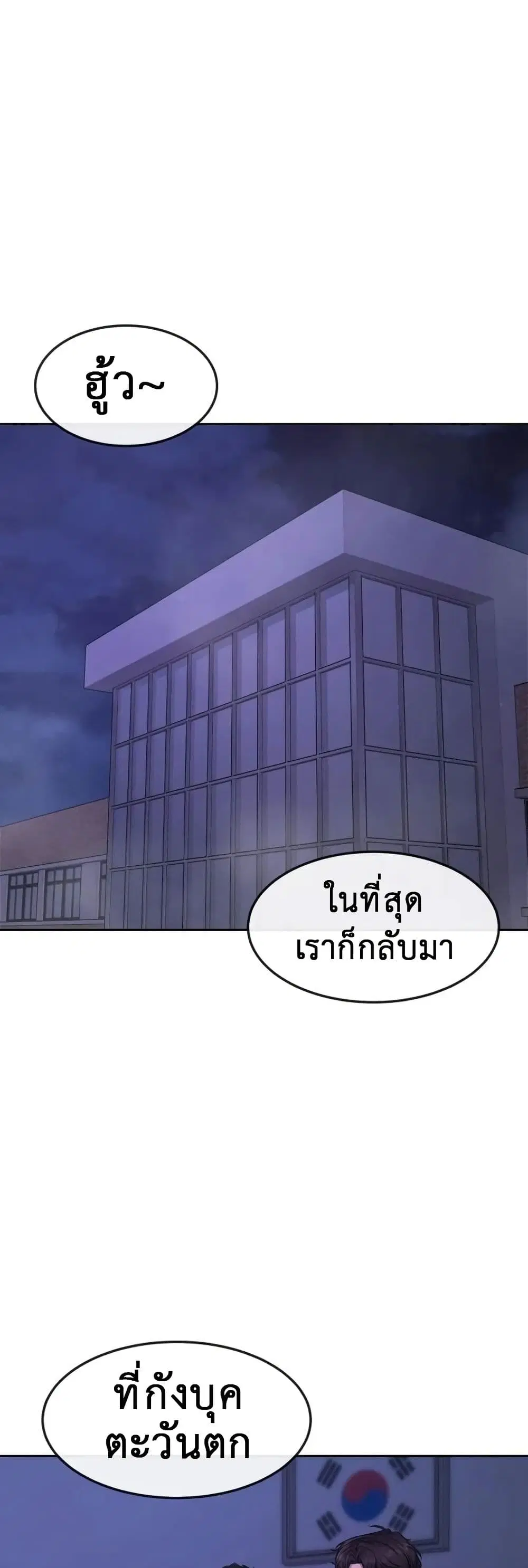 Quest Supremacy ตอนที่ 69 หน้า 36