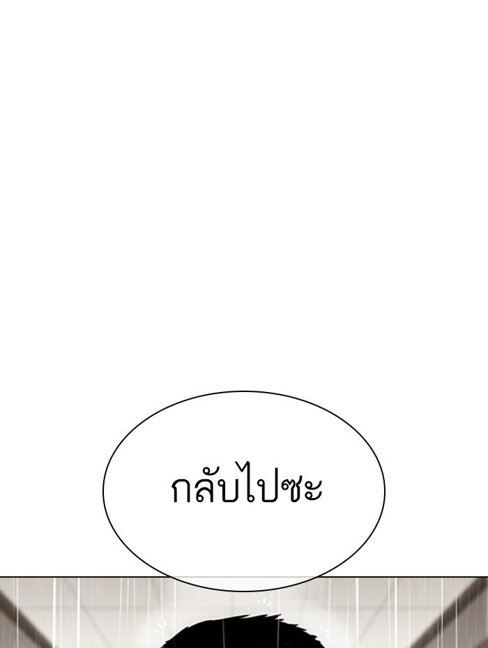 Lookism ตอนที่ 336 หน้า 98