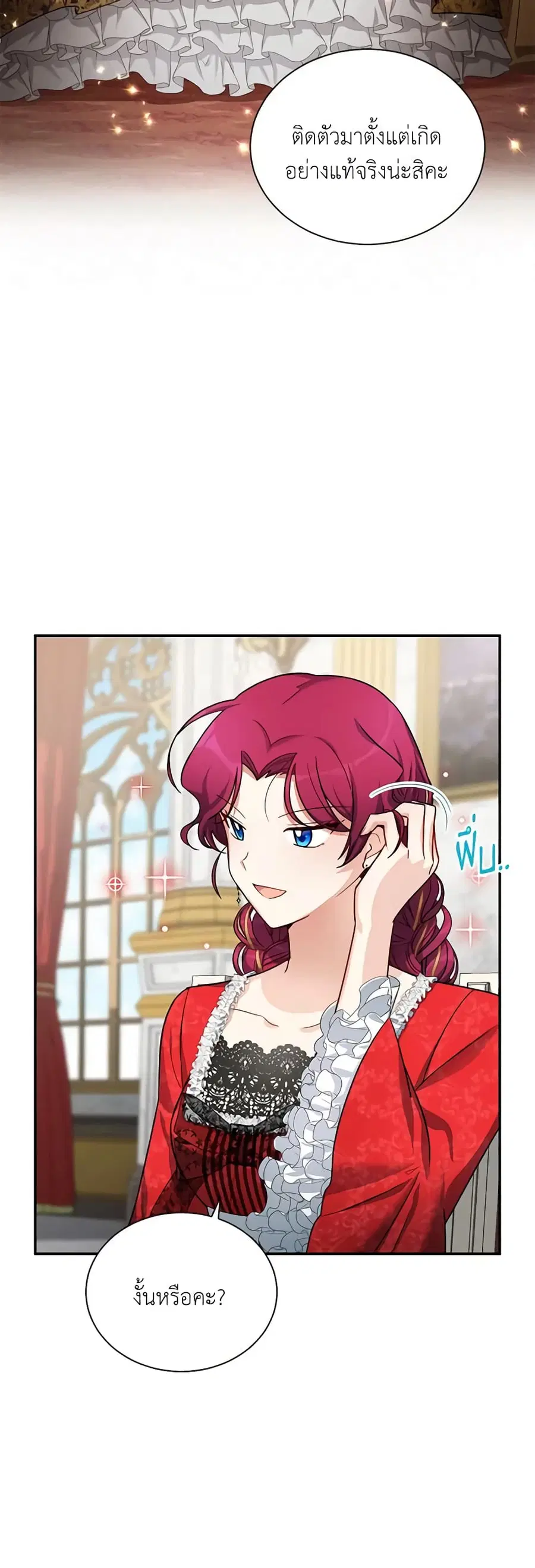 The Soulless Duchess ตอนที่ 18 หน้า 4