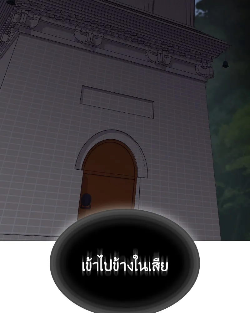 I Reincarnated As The Crazed Heir เกิดอีกทีเป็นว่าที่ประมุขลัทธิมาร ตอนที่ 107 หน้า 94