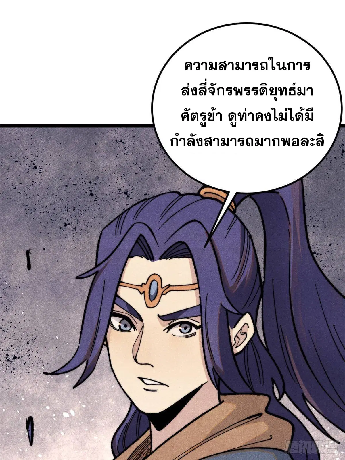 All Hail the Sect Leader ตอนที่ 358 หน้า 66