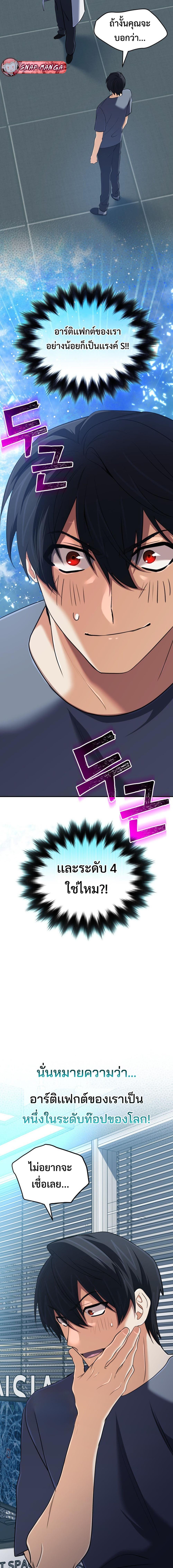 The Return of the Mythical Archmage การกลับมาของจอมเวทย์ระดับตำนาน ตอนที่ 57 หน้า 2