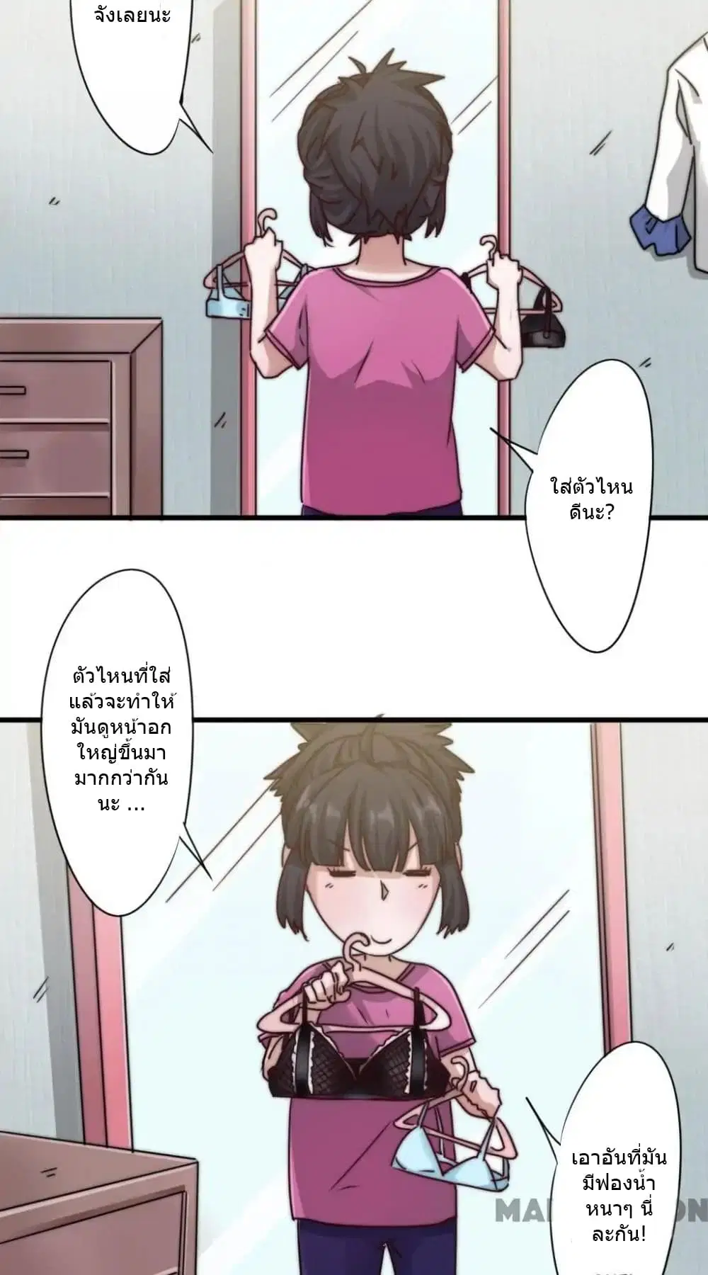 Strongest Worker ตอนที่ 110 หน้า 10