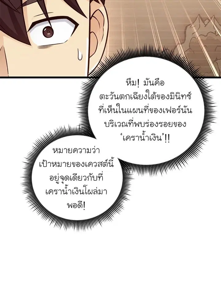 Arcane Sniper ตอนที่ 182 หน้า 31