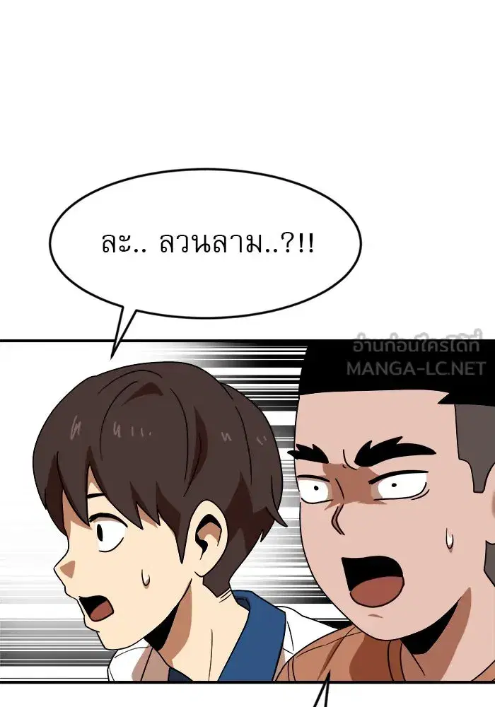Double Click ตอนที่ 51 หน้า 81