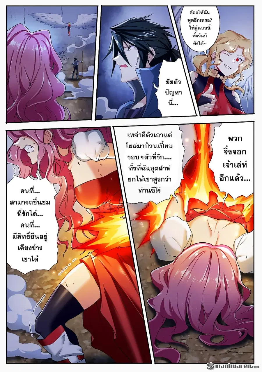 Hero? I Quit A Long Time Ago ตอนที่ 180 หน้า 11