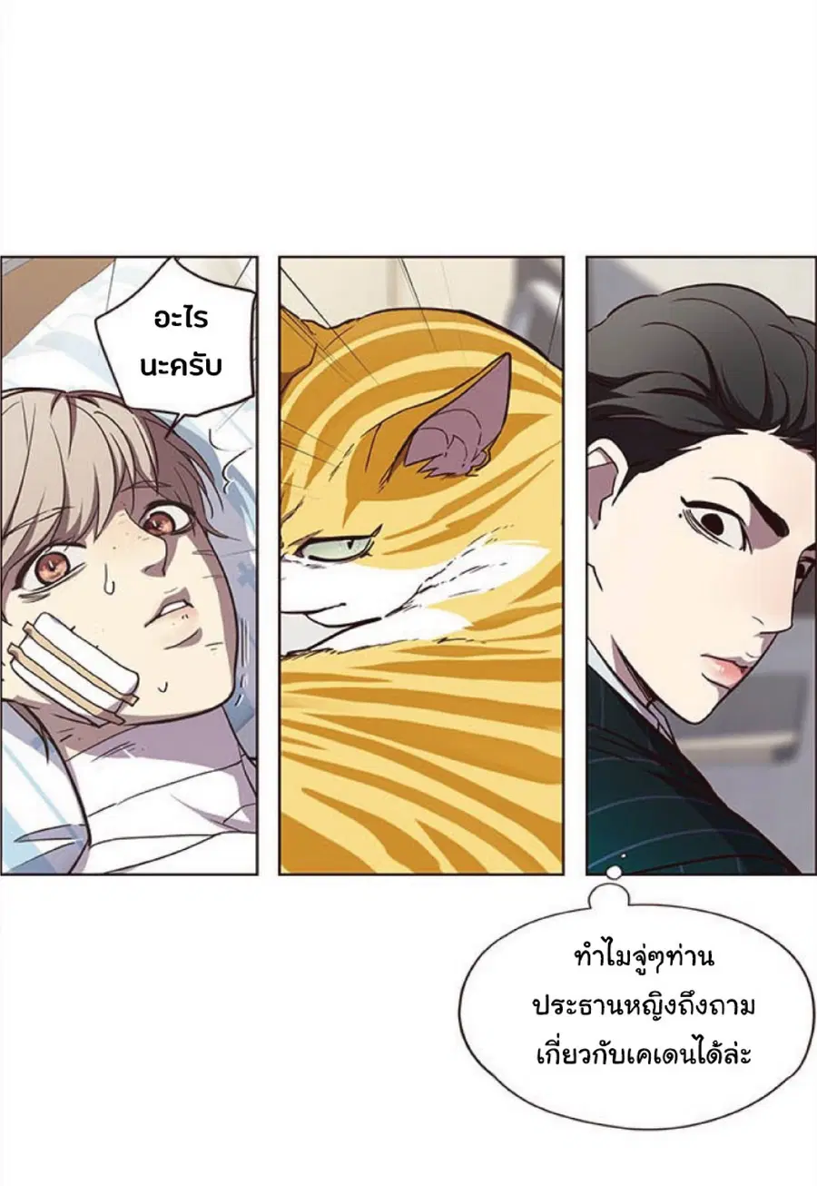 Eleceed ตอนที่ 28 หน้า 41