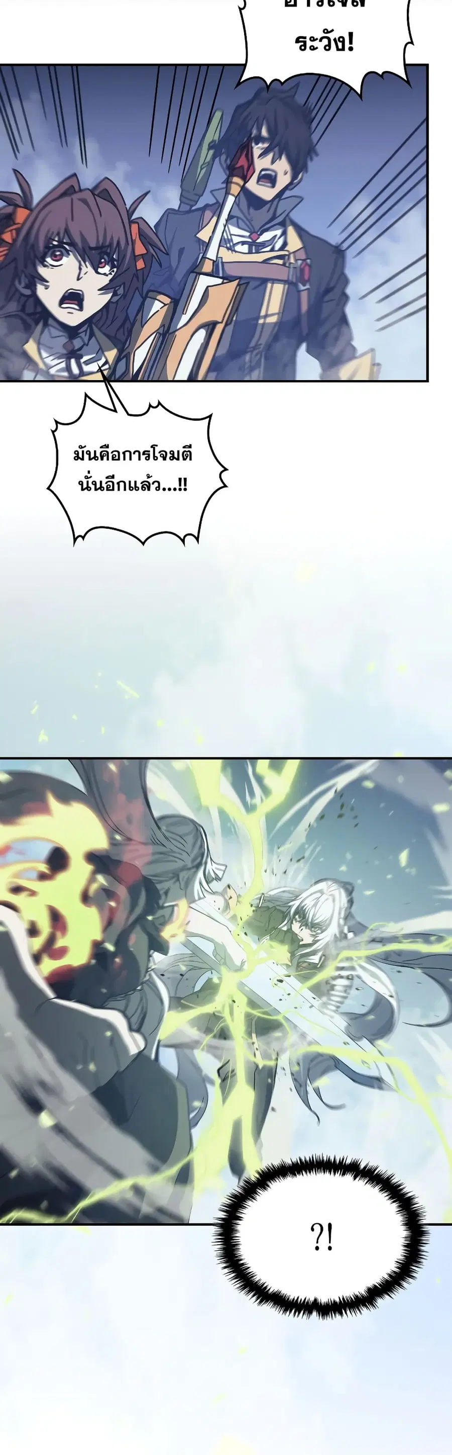 A Returner’s Magic Should Be Special ตอนที่ 168 หน้า 16